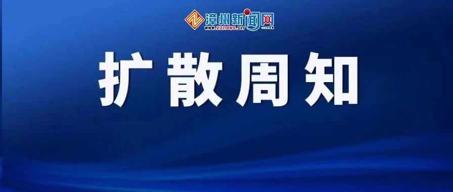 最新通知：暂停办理！漳州人别跑空……