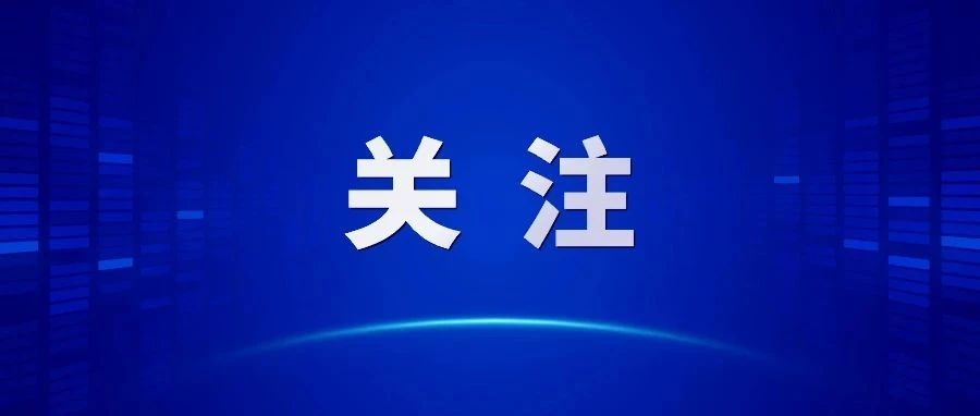 实名曝光！荆州17人被“点名”→