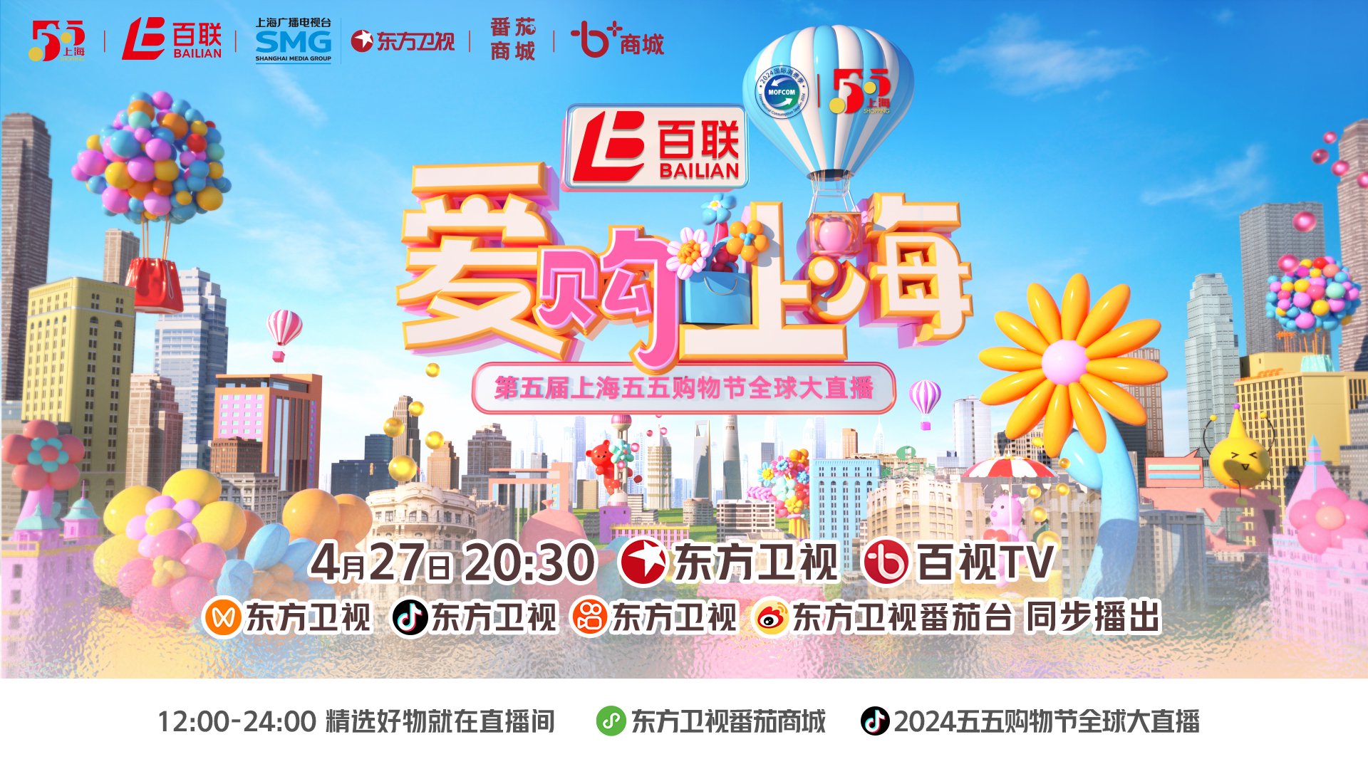活动海报