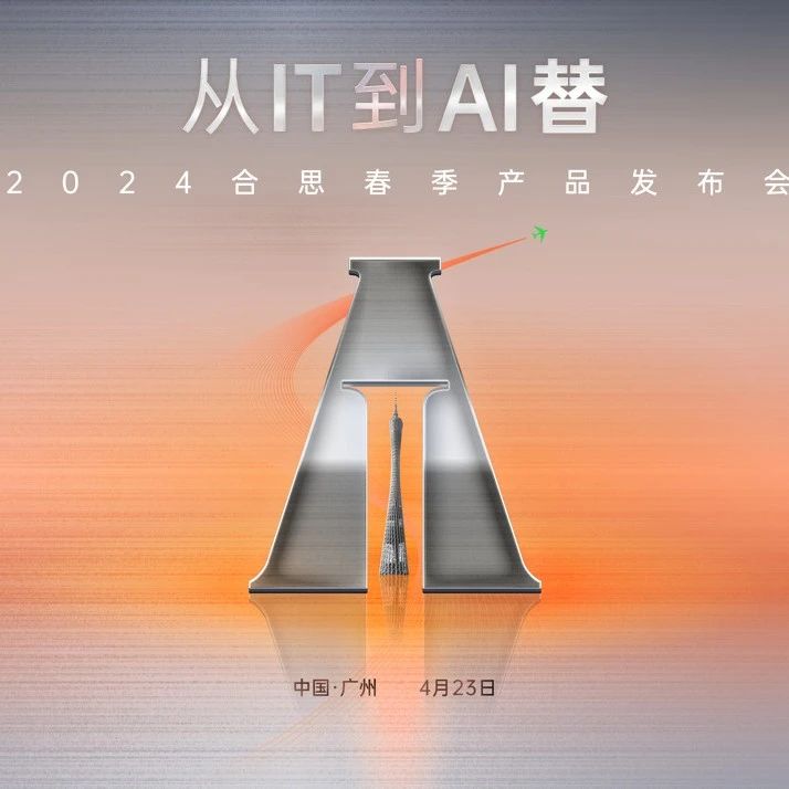 未来财务还会是“人”吗？AI 时代企业财务管理怎么变？