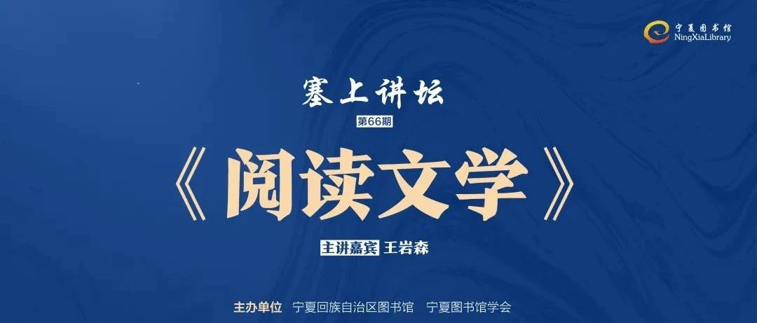 @所有读者，到宁夏图书馆共沐书香，解锁“悦”读的N种方式→