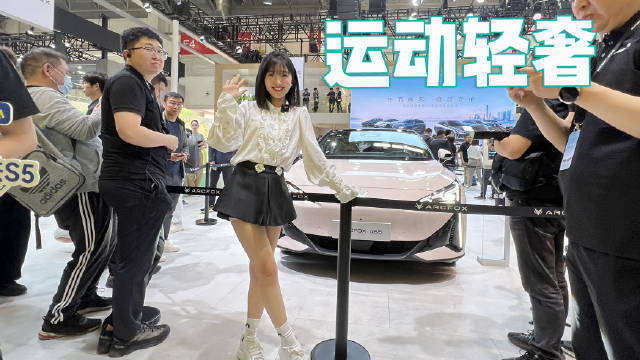 小姐姐探馆：极狐阿尔法S5，主打高性能轻奢风