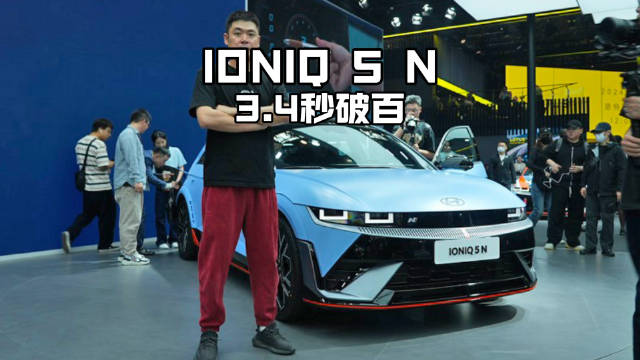 现代N品牌纯电钢炮IONIQ 5 N6月份预售，下半年交付，3.4秒破百…