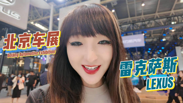 雷克萨斯LF-ZL概念车，怎么样？期不期待？