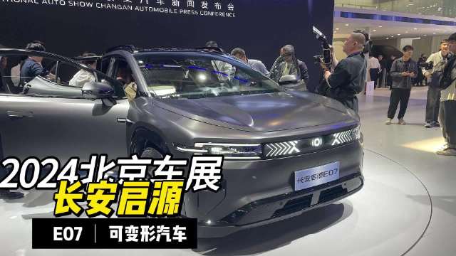 近日，北京车展上展出一款奇怪车型，看上去是SUV，却又能变成皮卡…