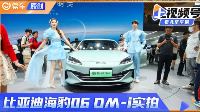 搭载比亚迪第五代DM-i超级混动技术 海豹06 DM-i实拍