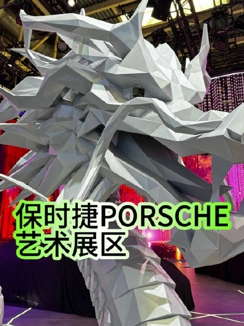 保时捷把装置艺术带到车展，带到自己展台，将新车和品牌本土文化融为一体