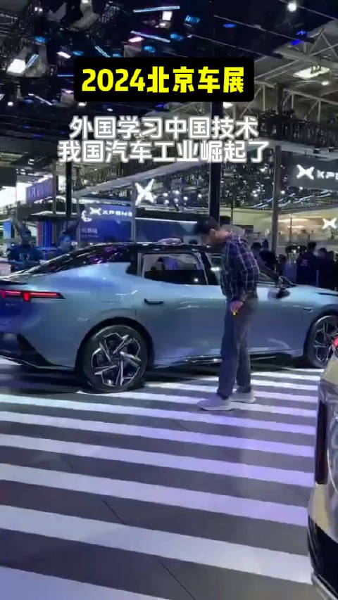 2024北京车展上，再一次见证国产汽车的新生力量，不仅有国人到场支持…