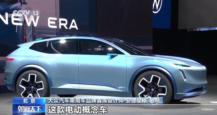 车展挺来“电”！德国汽车工业协会：中国市场令人振奋