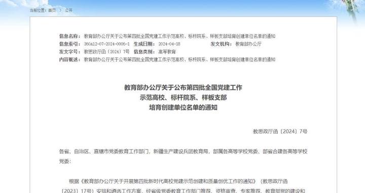 全国样板！镇江江大附院门诊党总支第二党支部获殊荣