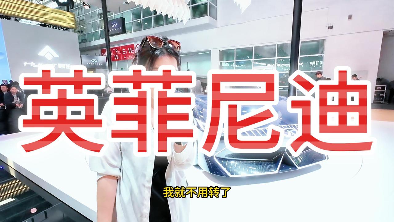 英菲尼迪概念车亮相北京车展 日系的爱马仕 太高级