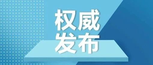 “2024中关村科技企业家青岛行”活动举行