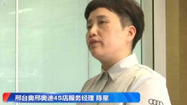 邢台奥迪保养，奥邢4s店缺斤少两，解决方案有限制
