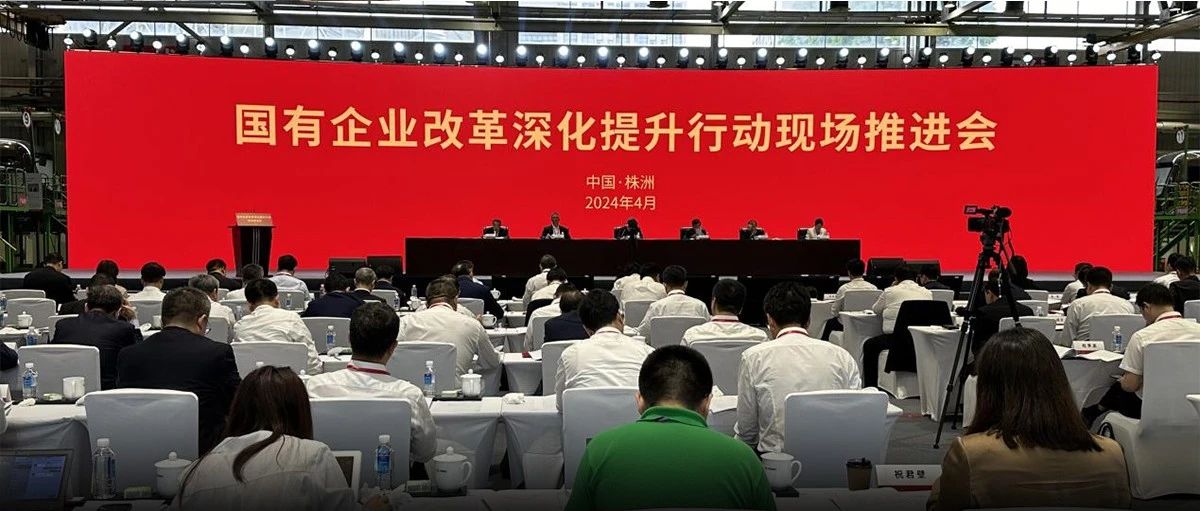 国资委重磅部署|国务院国资委|中央企业_新浪新闻