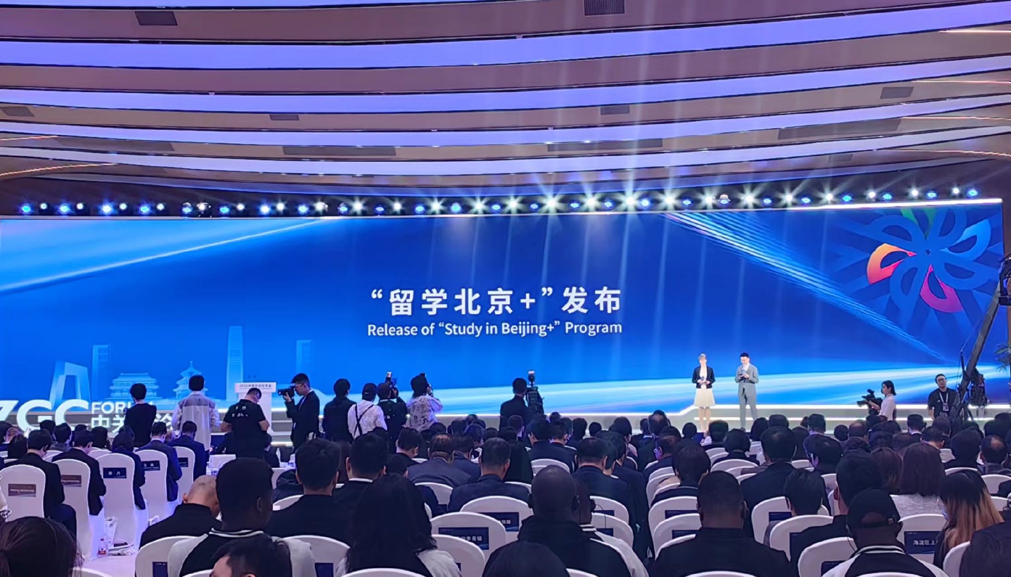 在4月28日舉行的北京國際青年創新發展論壇上，「留學北京＋」行動發佈。新京報記者 蘇季 攝