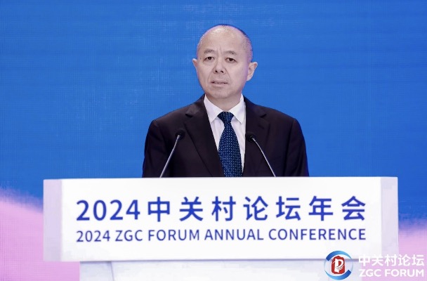 工業和信息化部黨組成員、副部長王江平在2024中關村論壇-智能製造創新發展論壇上致辭。海澱區供圖