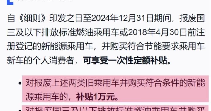 热评丨以旧换新，推动汽车换“能”