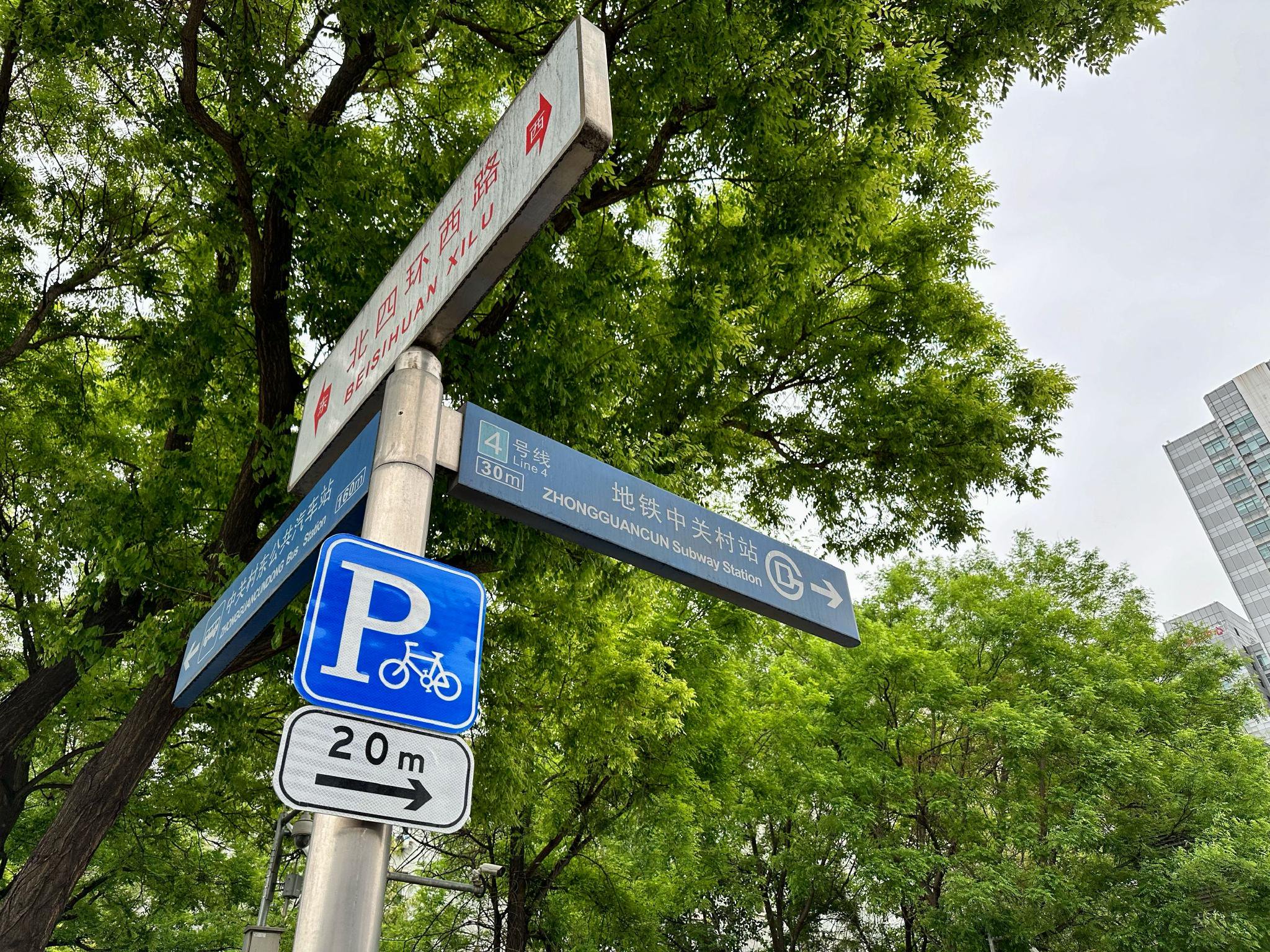 中關村地鐵站周邊增設了多處單車停車區標識。新京報記者 裴劍飛 攝
