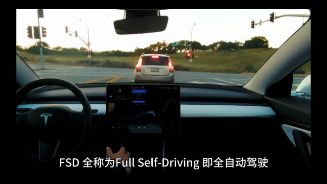 你认识FSD？FSD，特斯拉的全自动驾驶（Full Self-Driving）技术…