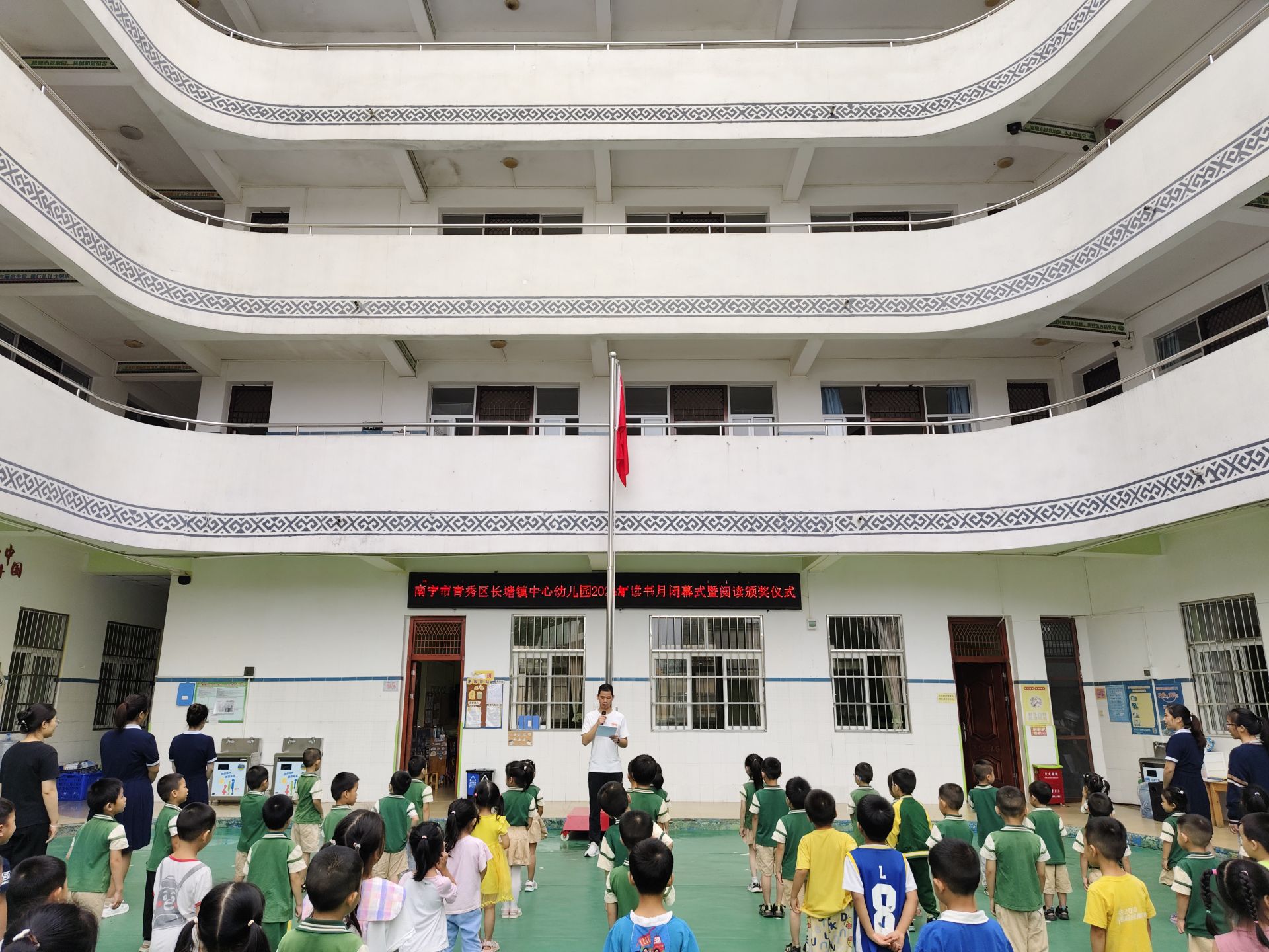 读书月闭幕暨读书颁奖。李秋萍 摄