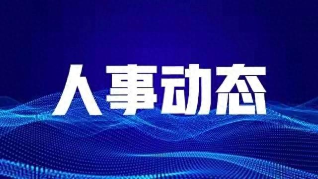 四川16名干部拟任新职四川新闻网 2024-04-29 16:20 四川 听