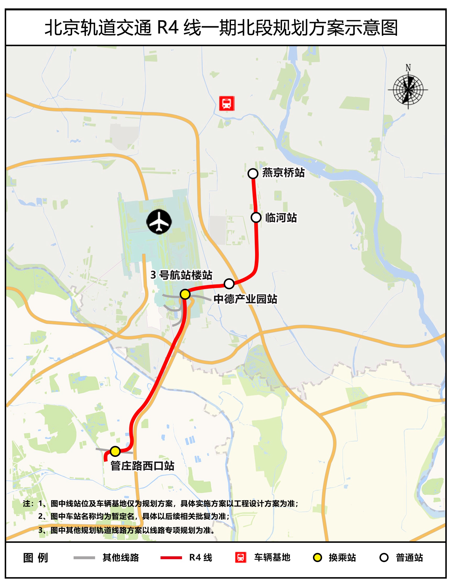 北京軌道交通R4線一期北段規劃方案示意圖。圖片來自北京市基礎設施投資有限公司官網