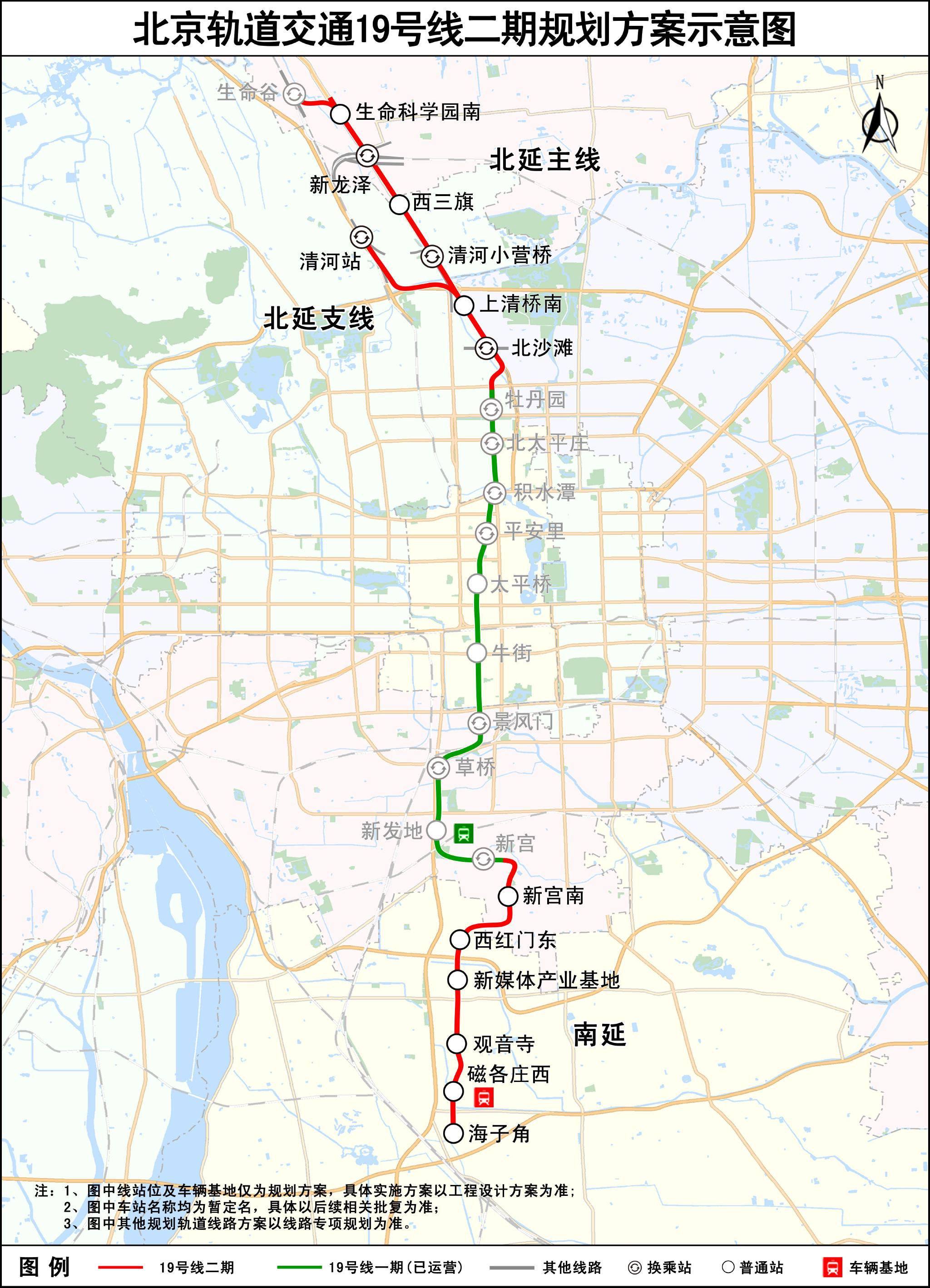 北京軌道交通19號線二期規劃方案示意圖。圖片來自北京市基礎設施投資有限公司官網