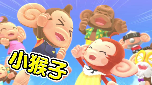 《超级猴子球 香蕉大乱斗》游戏预告公开…