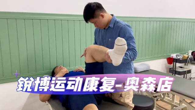 在北京奥森店治疗的大哥，平常喜欢打篮球，但强度一大就容易腰疼…