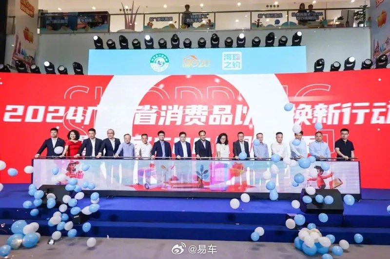 广汽集团推出以旧换新优惠政策 部分车型综合优惠至高5.1万元