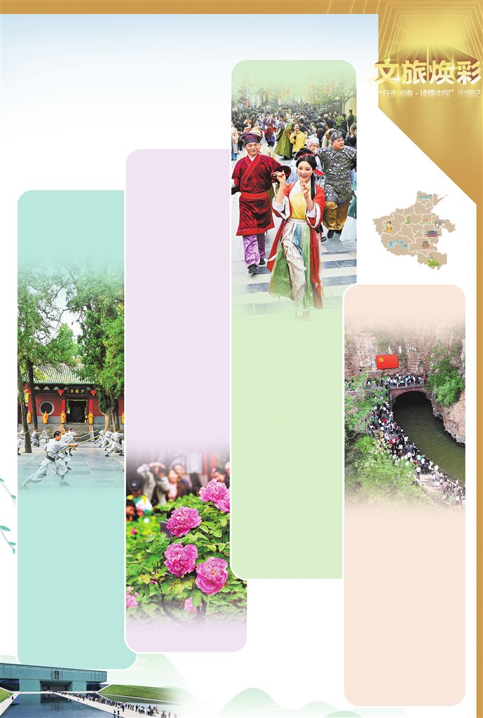 文旅焕彩 “行走河南·读懂中国”出圈记丨玩转“老家河南” 解锁“四大古都”新玩法|博物馆|登封|开封_新浪新闻