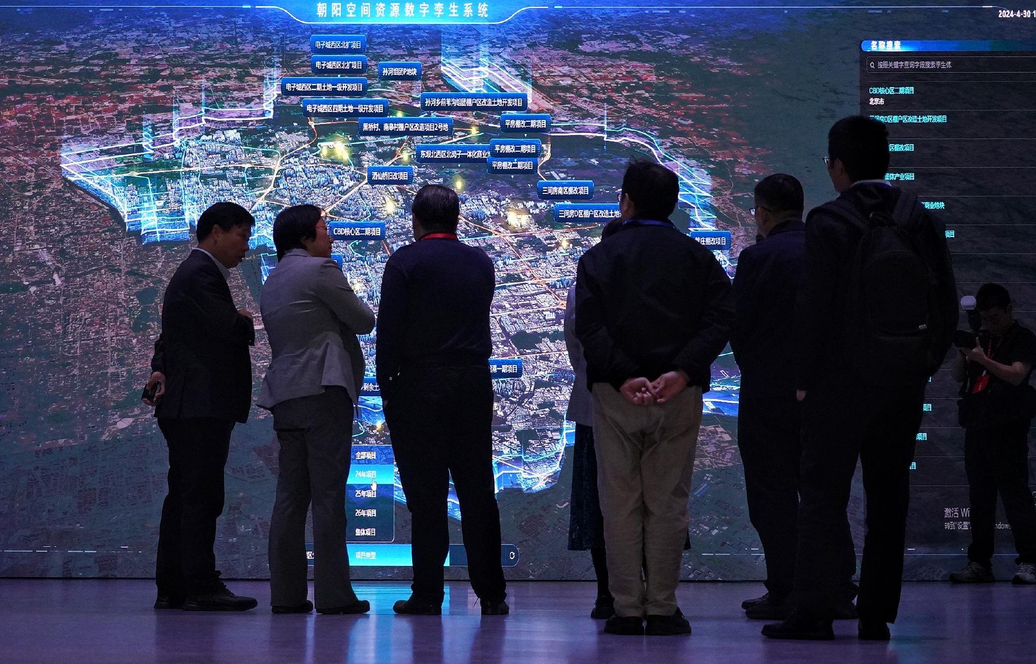 4月30日，2024年北京朝陽空間資源推介大會舉辦，現場展示了相關地塊、項目的基本情況。  新京報記者 王飛 攝