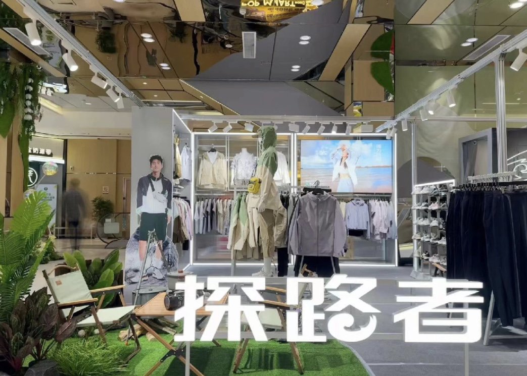 图片来源:探路者