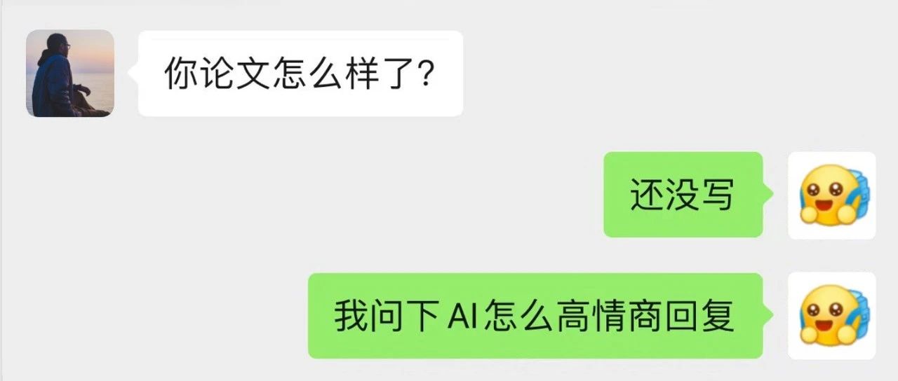 五一导师催论文？我做了一个AI智能体，专门应付导师...