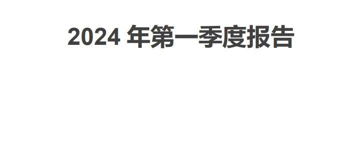 京东方、TCL华星、深天马、维信诺、和辉、龙腾、彩虹、华映8家面板厂2024年Q1业绩一览