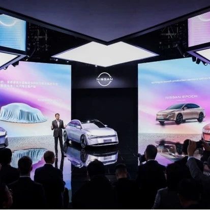 车展访谈|内田诚：日产汽车将借助中国力量重塑优势