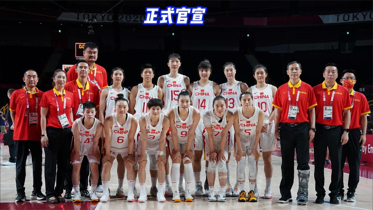 官宣！中国女篮备战巴黎奥运名单出炉，韩旭李梦领衔，目标冲前三