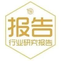 2024年全球医疗行业展望（附下载）