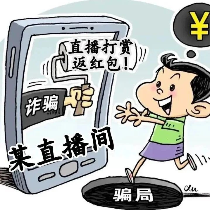 主播如此发“福利”，不是“宠粉”是坑你