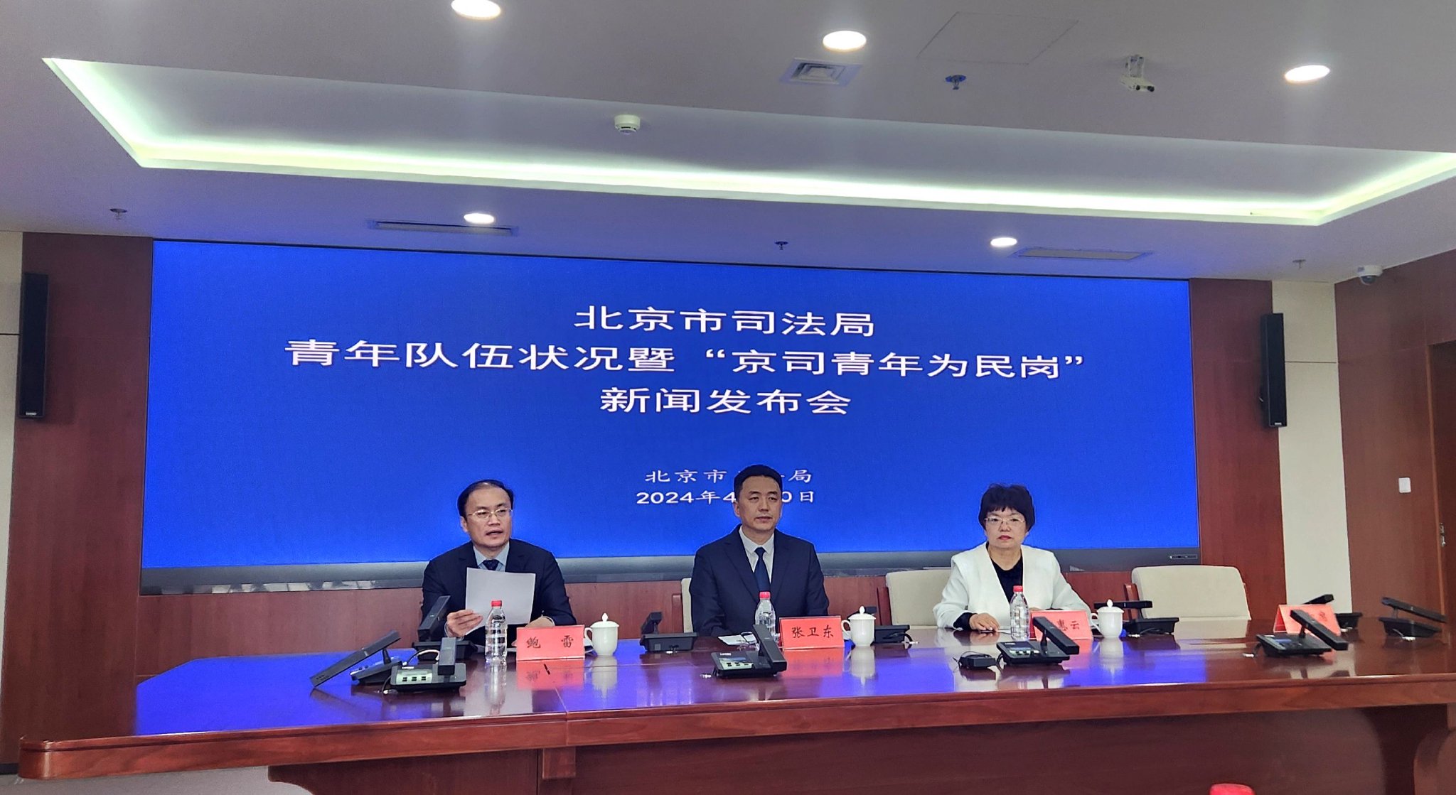 4月30日，北京市司法局舉行新聞發佈會。新京報記者行海洋 攝