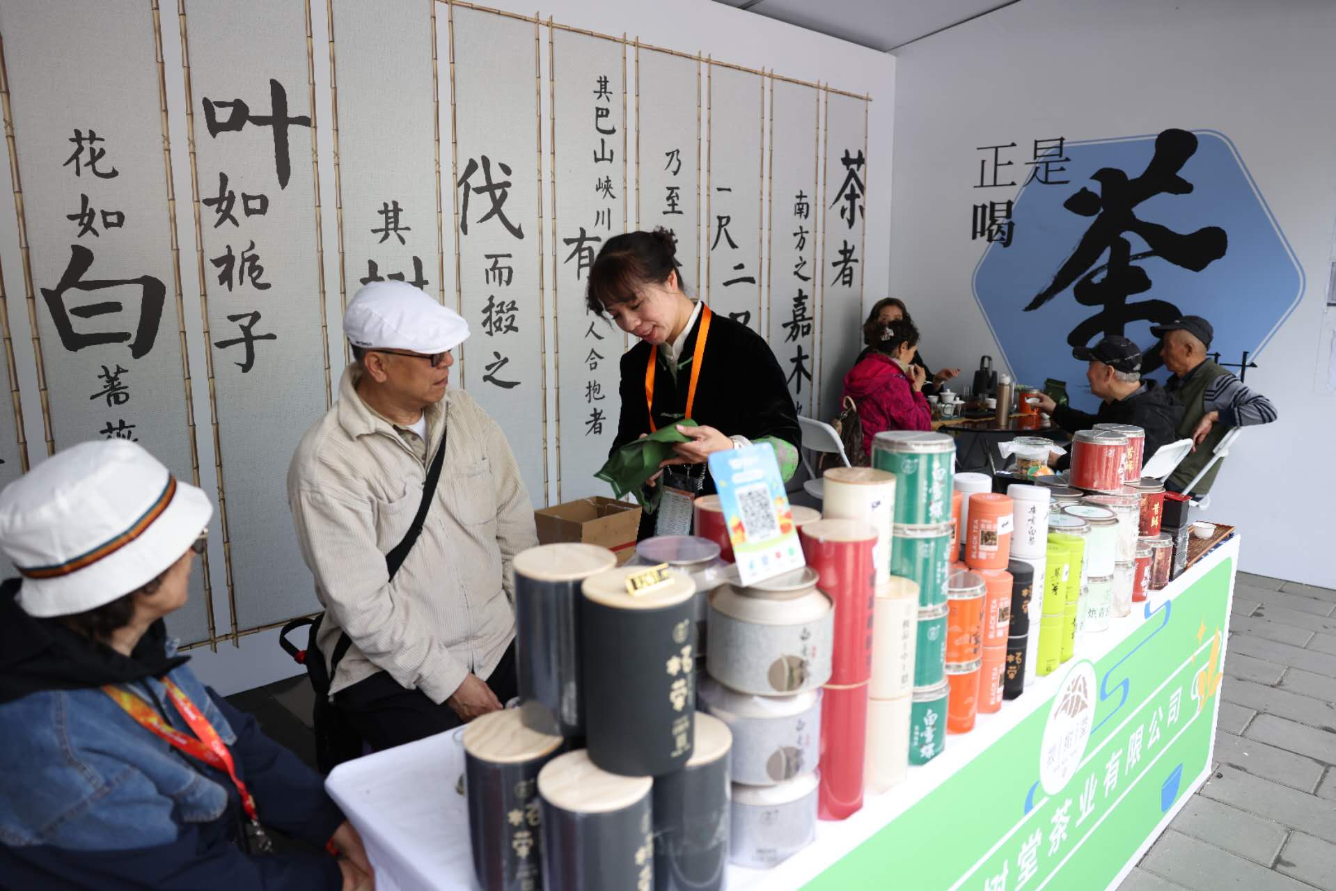 4月30日，八大處公園，市民在品嚐展出的白茶。  新京報記者 浦峰 攝
