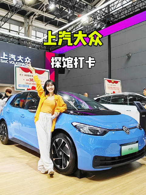 小姐姐探馆上汽大众，不仅有好车，还有美食