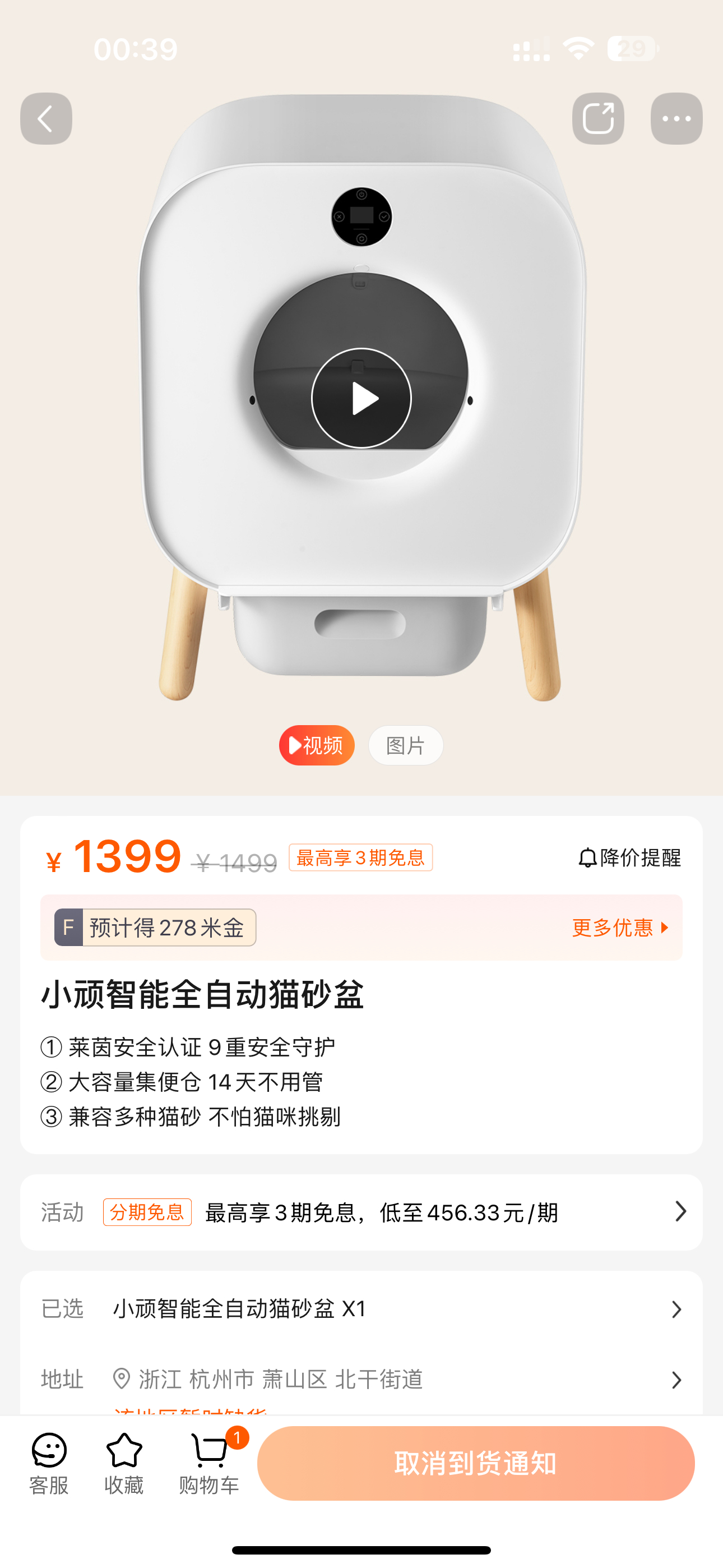 小米商城,这个小顽智能全自动猫砂盆,一直缺货, 想买只能买二手…|小米商城|二手|智能_新浪新闻