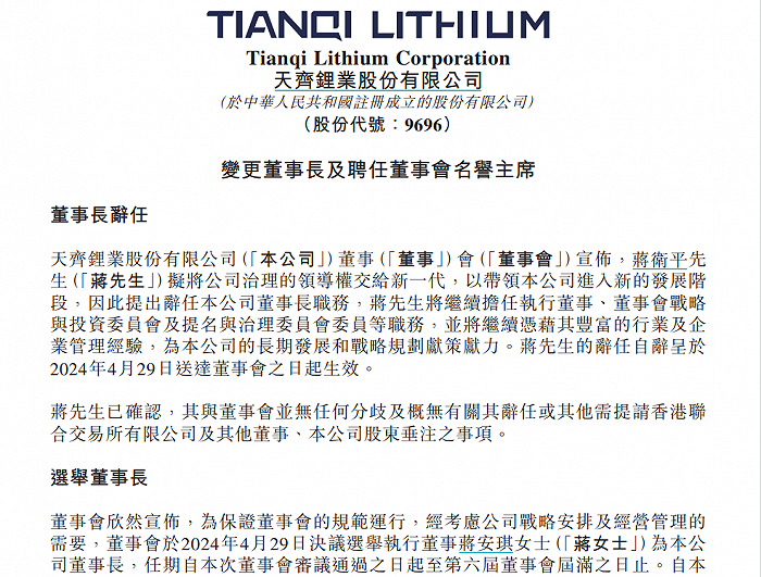 图源:公司公告