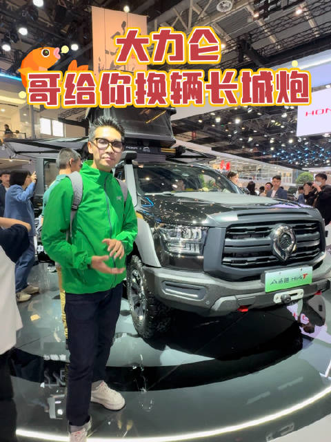 大力仑这一声长城炮，打到心里去了，想换台新款山海炮