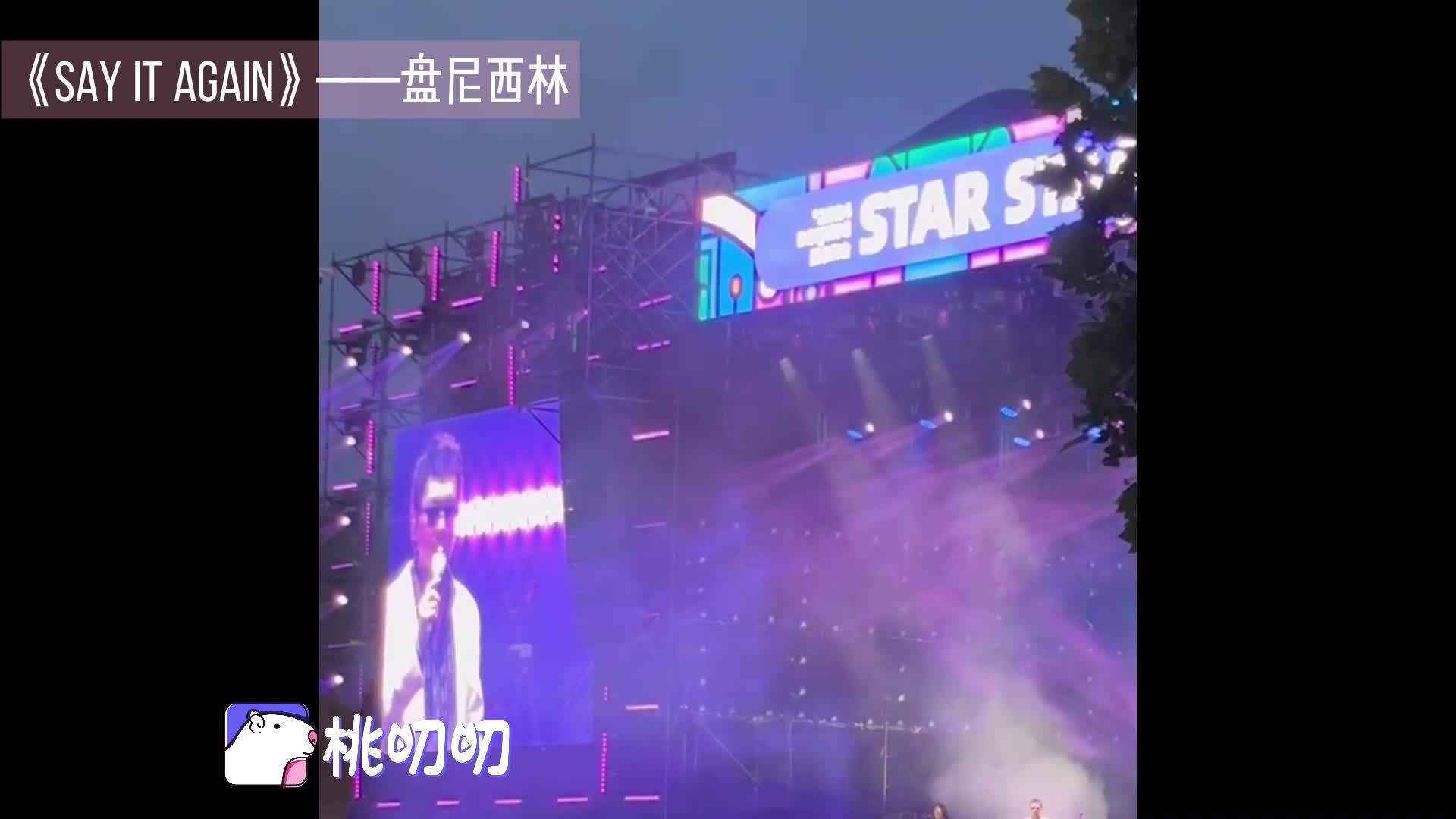 盘尼西林《Say It Again》，美好的假期需要音乐