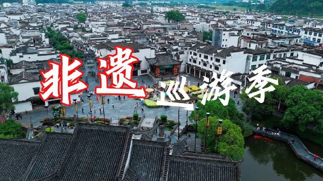 5-6月，来婺源江湾，赏非遗，逛古镇，享受人间烟火！