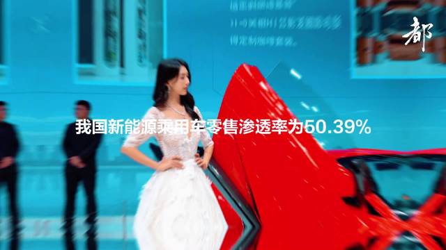 “五一”假期探访2024北京车展 新能源汽车“太火爆了”