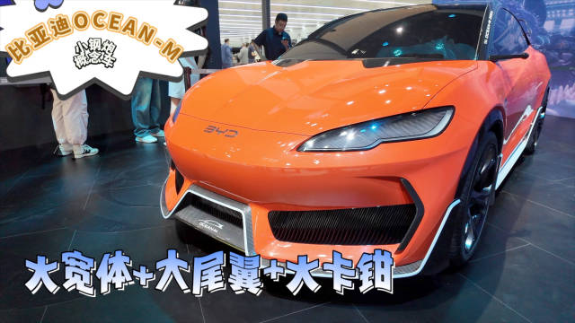 本次车展上为数不多能让人心潮澎湃血脉喷张的车…