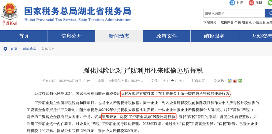 收入多少需要申报 189d-ee2e54319a9a9a18c02c5531826d31a8.png